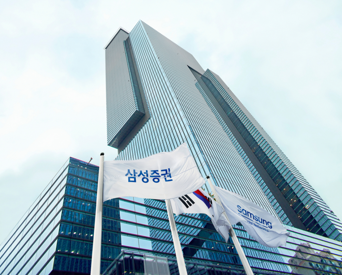 삼성증권 사옥 전경