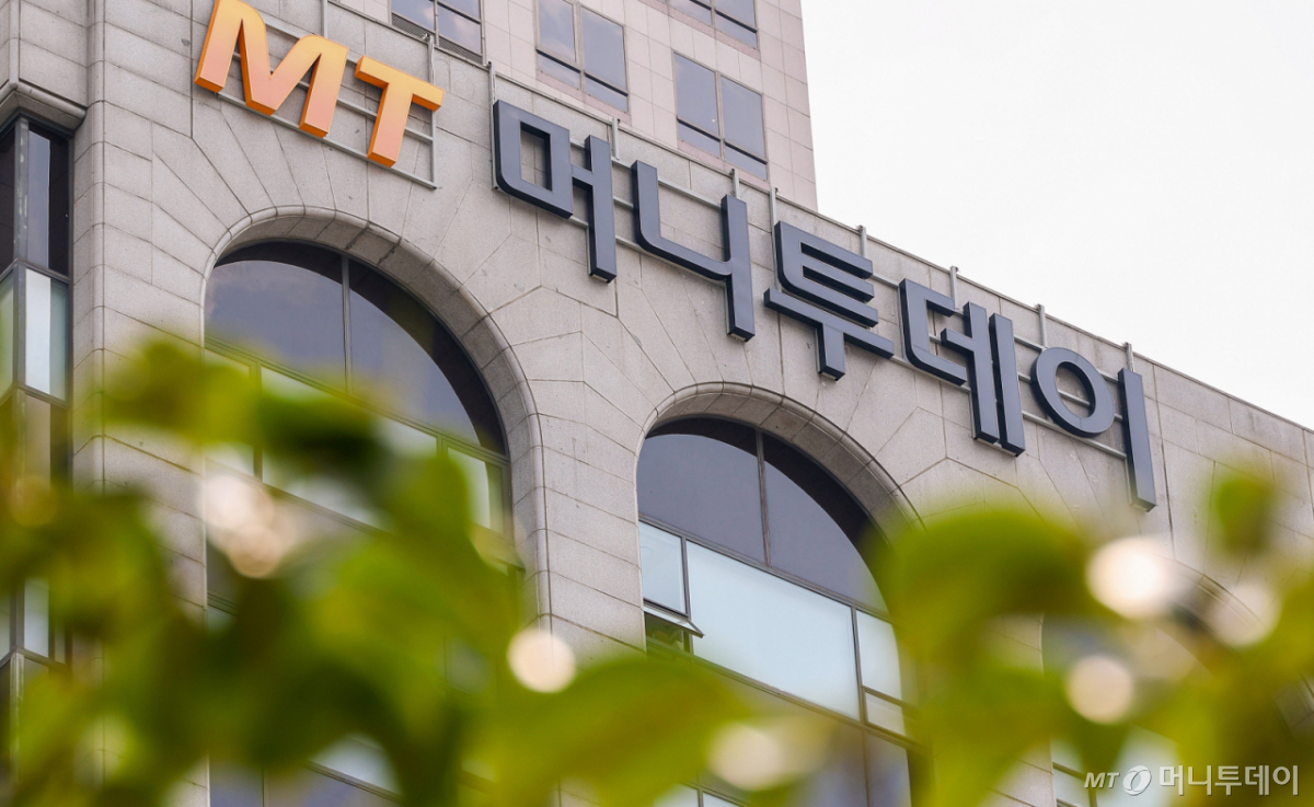 머니투데이 사옥 /사진=김창현 기자 chmt@