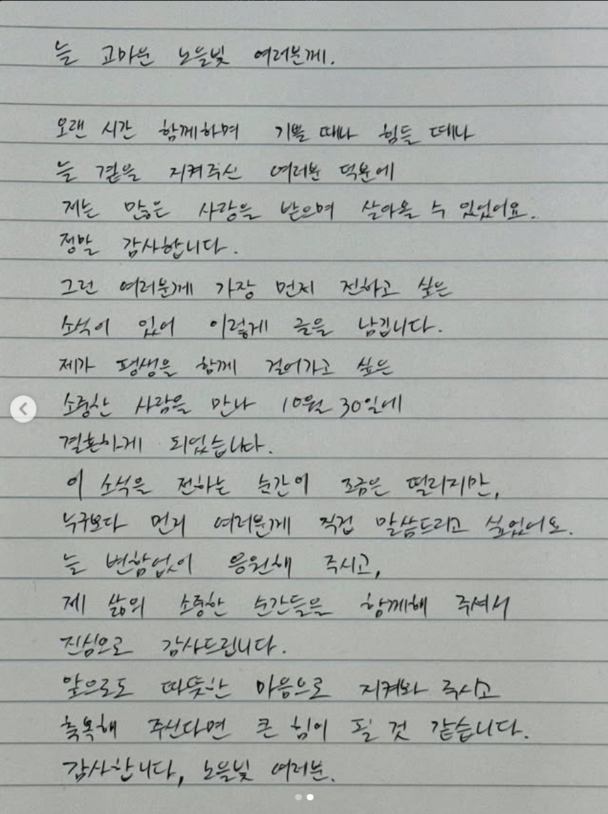 강균성의 자필 편지 전문. /사진=강균성 인스타그램