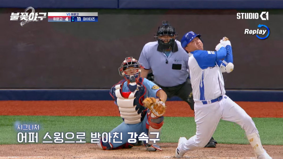 정훈이 불꽃 파이터즈 합류 이후 휘문고 경기에서 첫 안타를 기록했다. /사진=유튜브 'C1스튜디오' 캡처