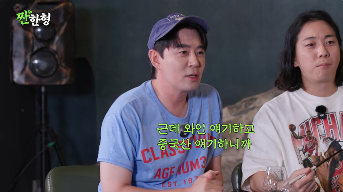방송인 붐이 선배 신동엽에게 '짝퉁' 와인을 선물한 적이 있다고 털어놨다. /사진=유튜브 채널 '짠한형 신동엽' 영상