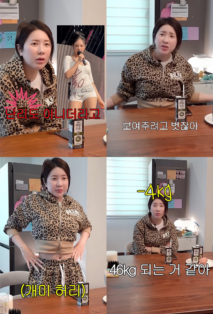 그룹 쥬얼리 출신 가수 서인영이 파격적인 워터밤 무대 패션을 약속했다. /사진=유튜브 채널 '개과천선 서인영' 영상