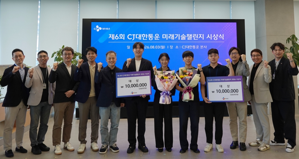 지난 3일 CJ대한통운 본사에서 열린 '미래기술챌린지 2026 시상식'에서 심사를 주관한 CJ대한통운 경영진과 대상 수상자들이 기념 촬영을 했다./사진=CJ대한통운