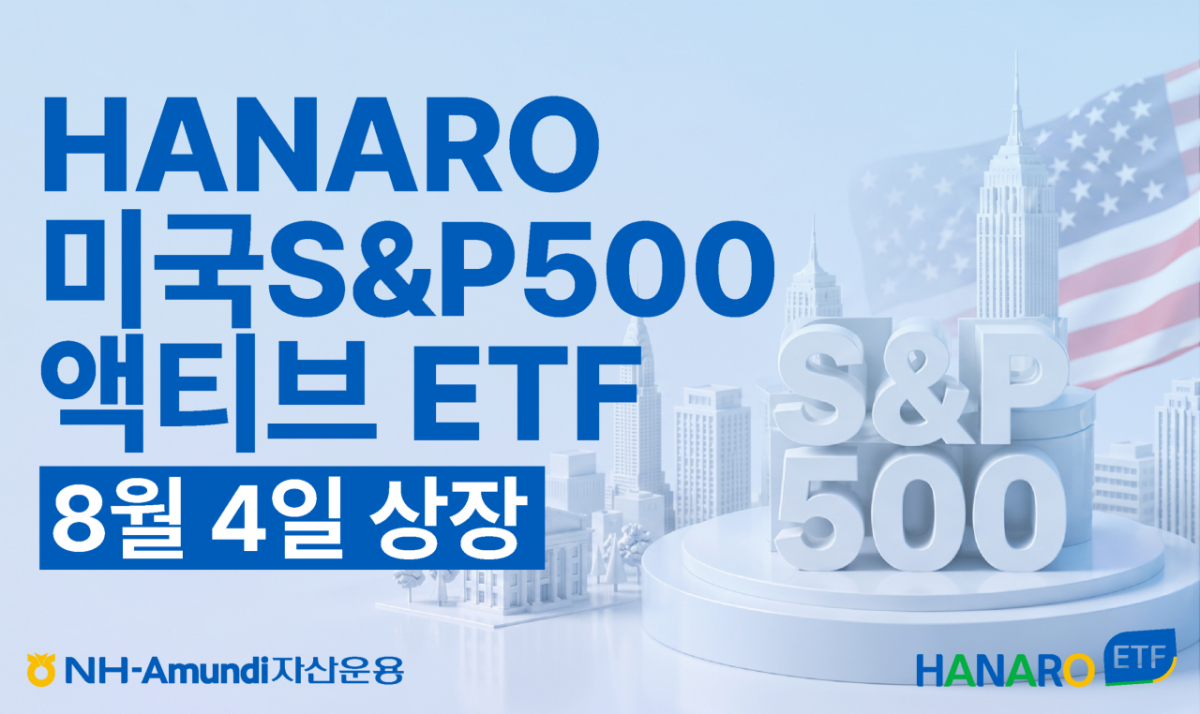 /사진제공=NH아문디자산운용