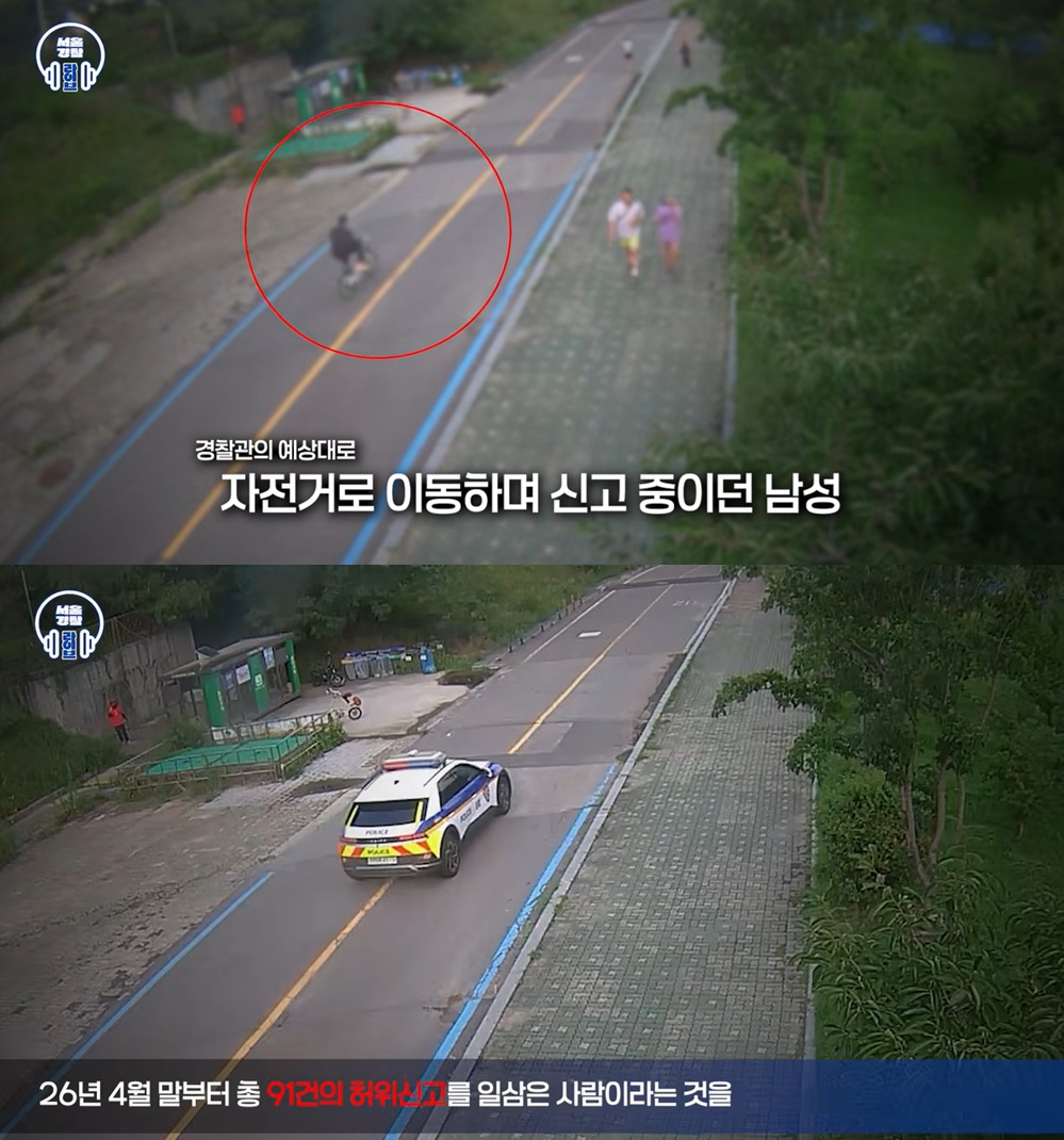 자전거를 이용해 장소를 바꿔가며 수시로 경찰에 장난 전화를 한 남성이 체포됐다. /사진=유튜브 채널 '서울경찰' 캡처