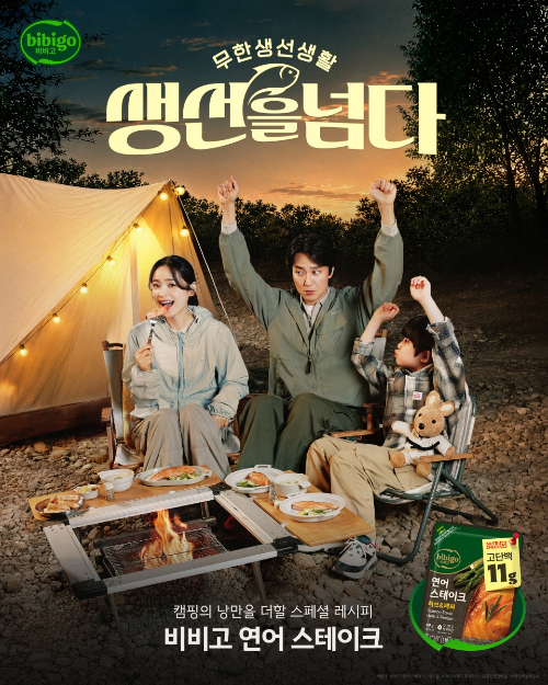/ 사진제공=CJ제일제당