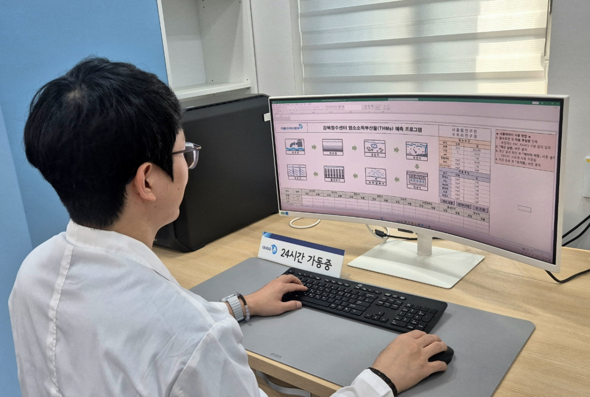 서울물연구원 염소소독부산물(THMs) 예측 프로그램 실행 화면 /사진제공=서울시