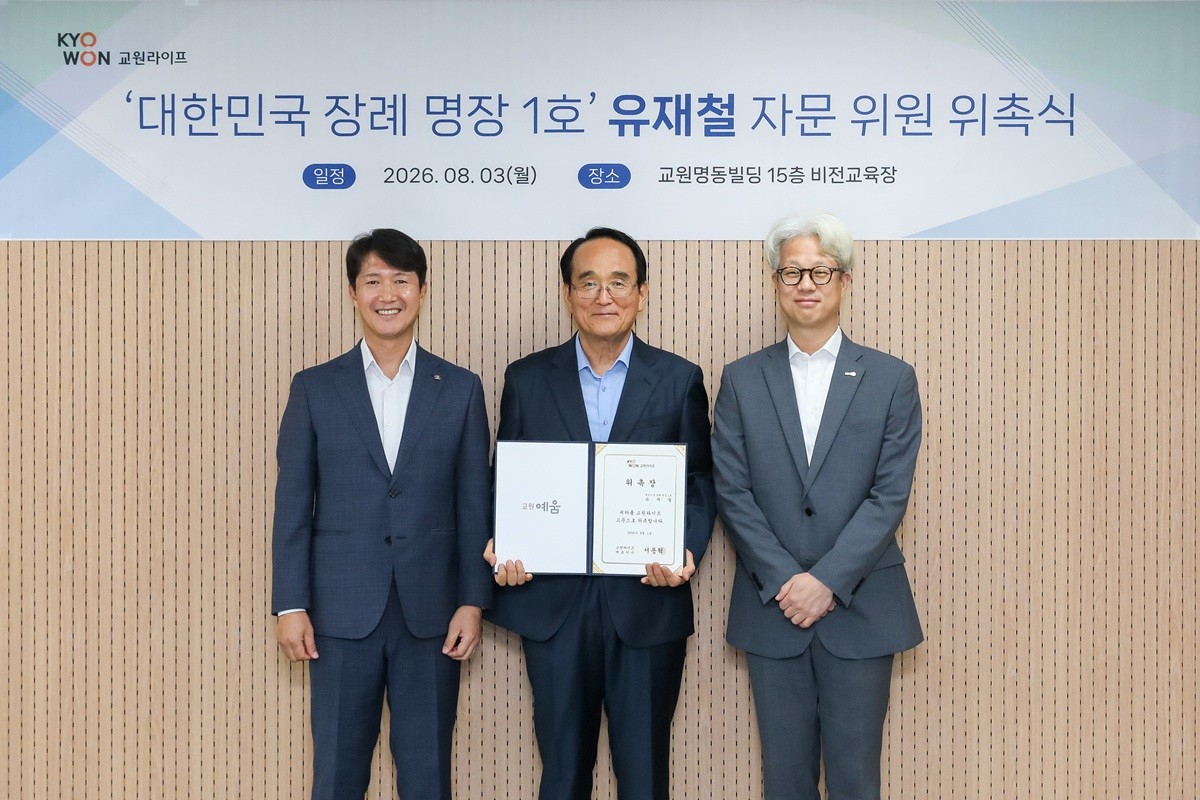 (왼쪽부터) 서동혁 교원라이프 사업대표, 유재철 대한민국 1호 전통장례명장 (대한민국 장례문화원 대표), 최한길 교원예움사업 부문장이 장례문화·서비스 품질 고문 위촉식에서 기념 촬영을 하고 있다. /사진제공=교원라이프
