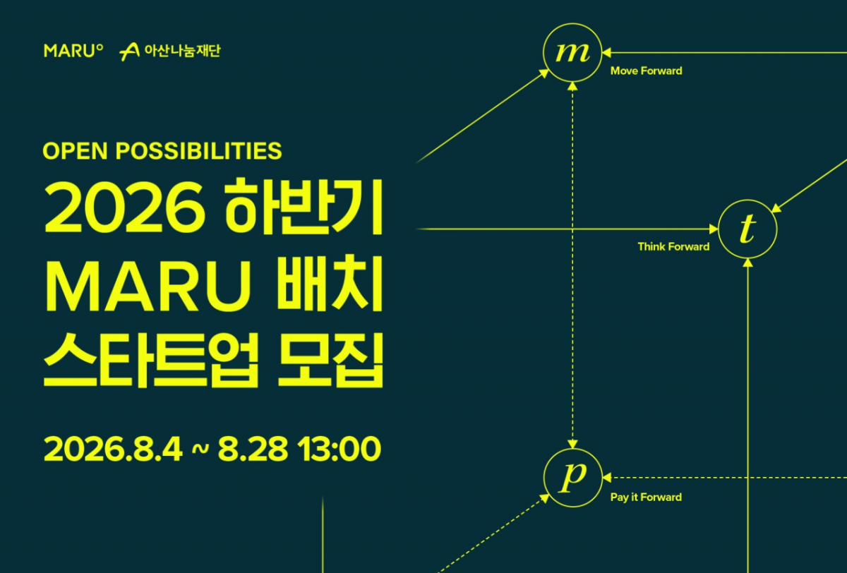 /사진제공=아산나눔재단