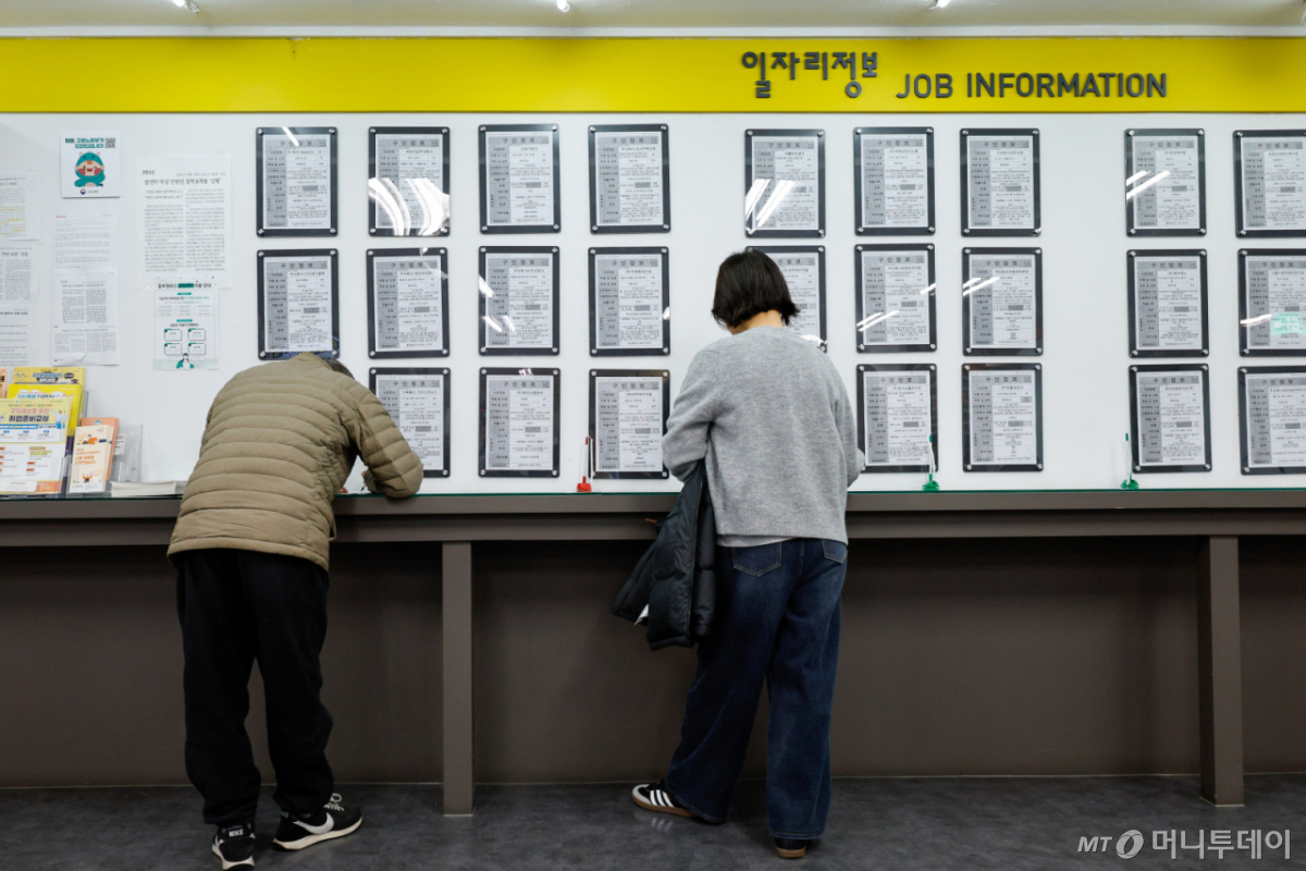(서울=뉴스1) 안은나 기자 = 12일 마포구 서울서부고용복지플러스센터를 찾은 시민들이 일자리정보 게시판 앞에서 서류를 작성하고 있다. 국가데이터처가 이날 발표한 10월 고용동향에 따르면 지난달 취업자는 전년 대비 19만 3000명 증가했으나, 청년층 고용률은 18개월째 하락세를 이어갔으며 30대 '쉬었음' 인구는 33만 4000명으로 통계 작성 이래 최대치를 기록했다. 2025.11.12/뉴스1 Copyright © 뉴스1. All rights reserved. 무단 전재 및 재배포, AI학습 이용 금지. /사진=(서울=뉴스1) 안은나 기자