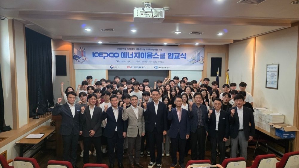 2026 KEPCO 에너지이음스쿨 입교식에서 참석자들이 기념촬영했다. /사진제공=한국전력