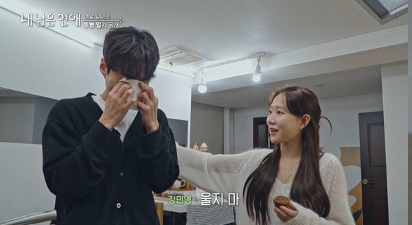 '내 남은 연애' 방송화면 / 사진=SBS '내 남은 연애'