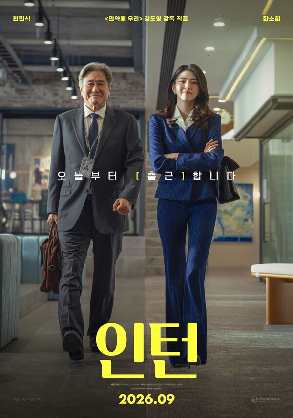 사진제공=워너브러더스코리아