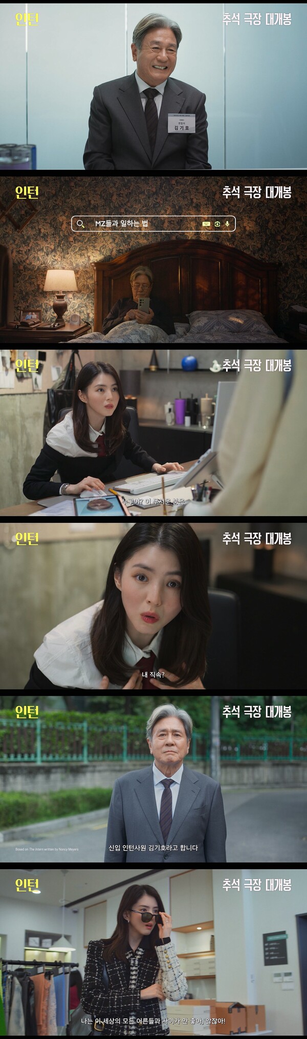 사진=예고편 영상 캡처