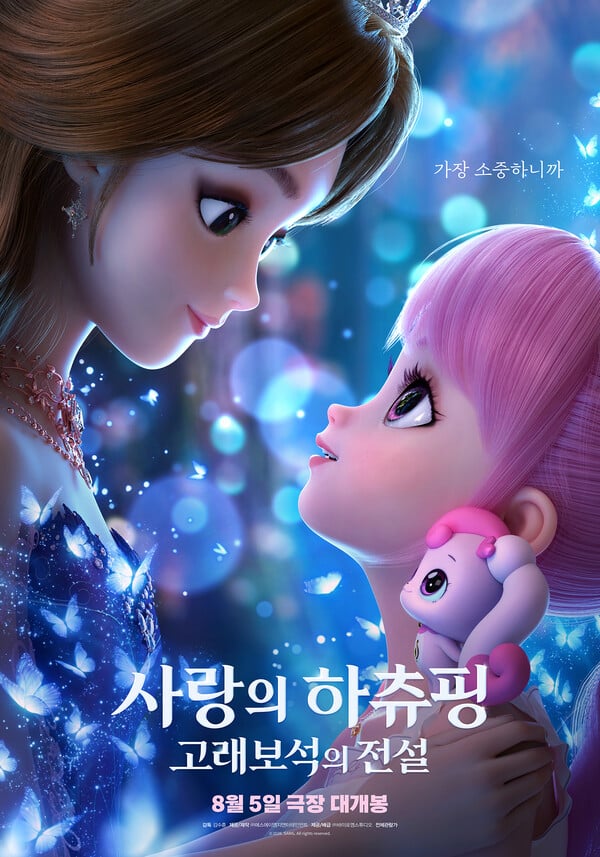 사진제공= ㈜에스에이엠지엔터테인먼트