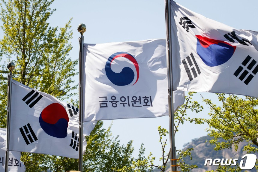금융위원회. /사진=뉴스1