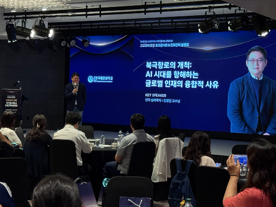 김경일 교수가 '고교 교사 초청 해양 진로진학 토크콘서트 & 설명회'에서 걍연 중이다/사진제공=캠토