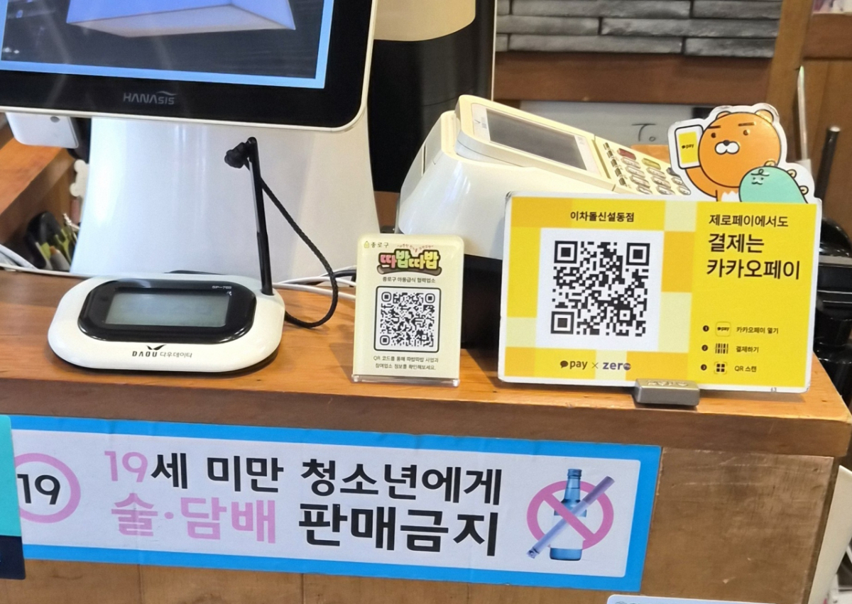 서울 종로구는 관내 음식점과 손잡고 결식 우려 아동에게 따뜻한 식사를 지원하는 아동급식 협력업소 '따밥따밥' 사업을 추진한다./사진제공=서울 종로구청