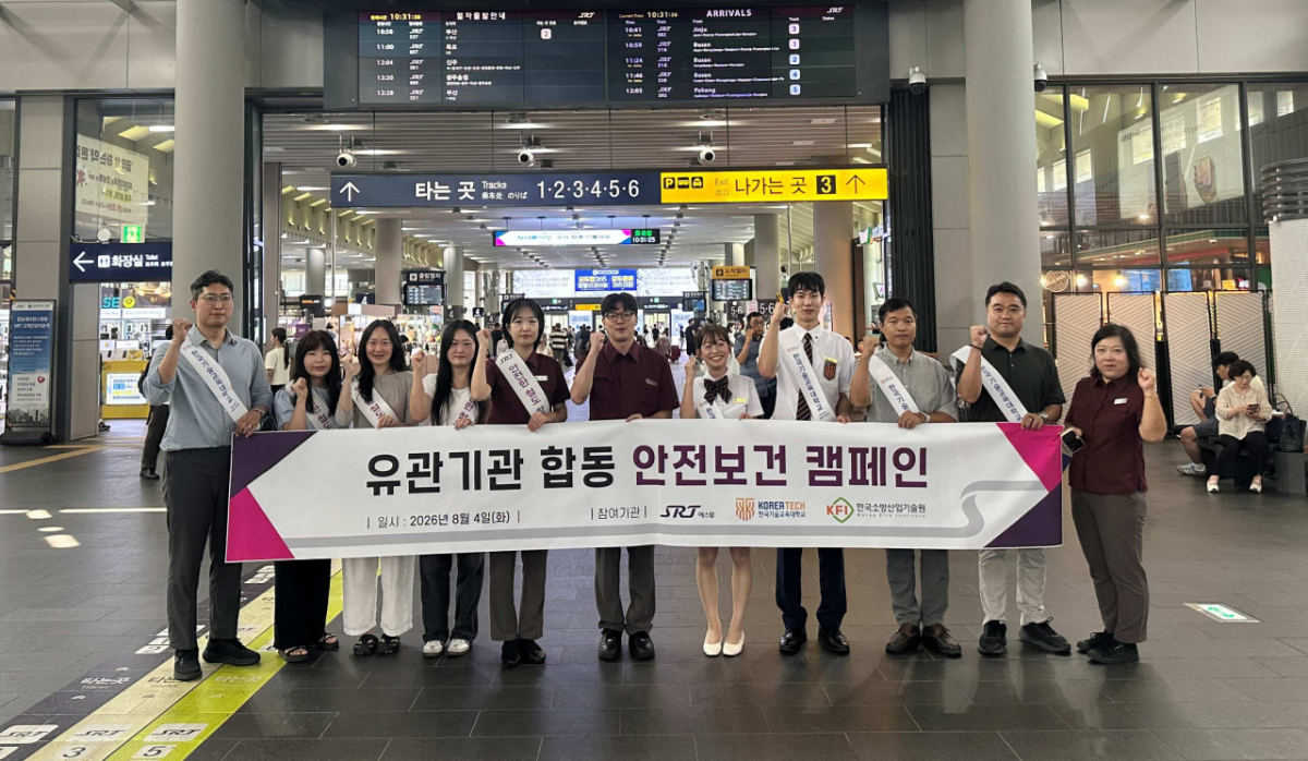 '공공기관 합동 안전캠페인'에 참여한 한기대 구성원들이 기념촬영하고 있다./사진제공=한기대