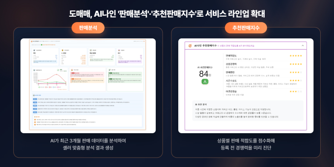 사진제공=도매매