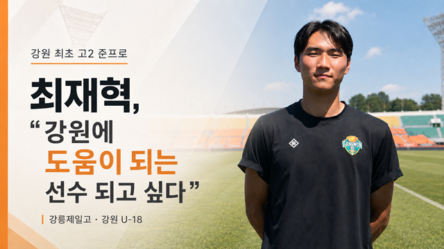 최재혁. /사진=이원희 기자, AI 이미지 제작.