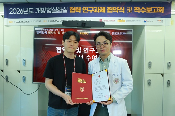 고려대 구로병원 개방형실험실 협력 연구과제 협약식 모습/사진제공=케어마인더