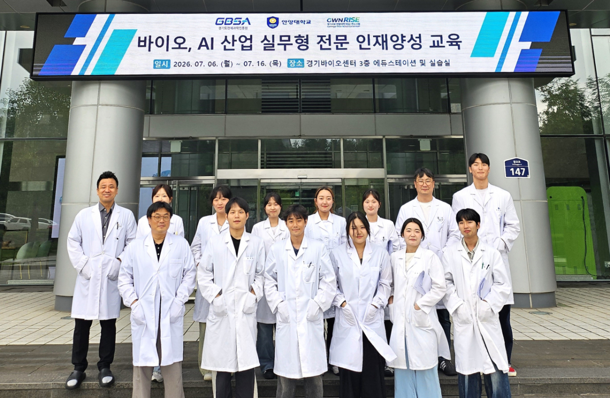 '바이오·AI 산업 실무형 전문 인재양성 교육 프로그램'을 수료한 안양대 식품영양학과 학생들./사진제공=안양대