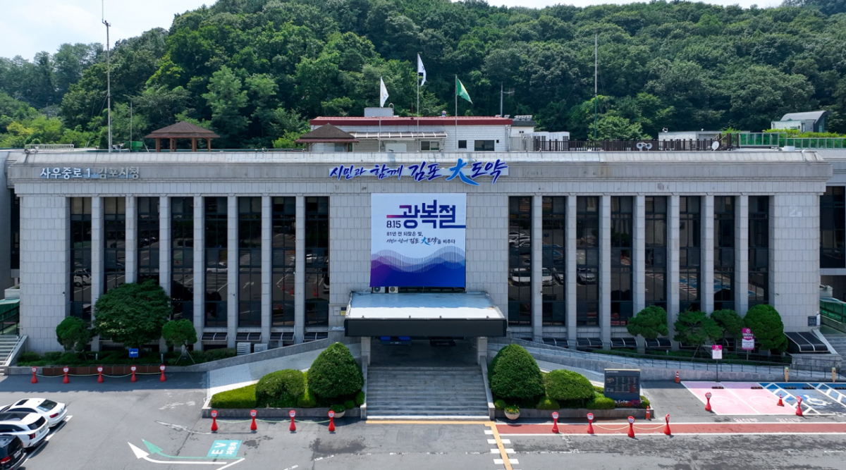 김포시청사 전경. /사진제공=김포시