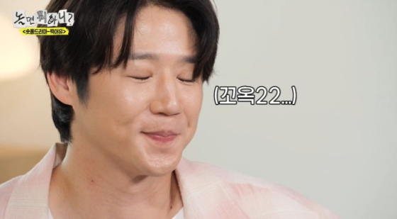 / 사진=MBC '놀면 뭐하니?'