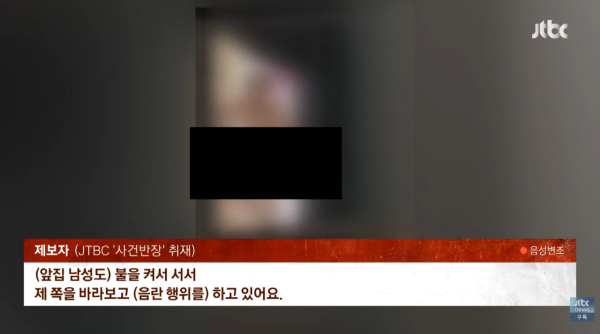 /사진=JTBC '사건반장'