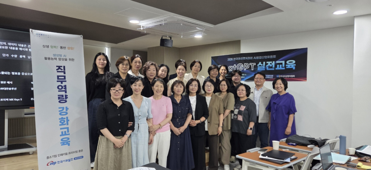 /사진=한국여성벤처협회