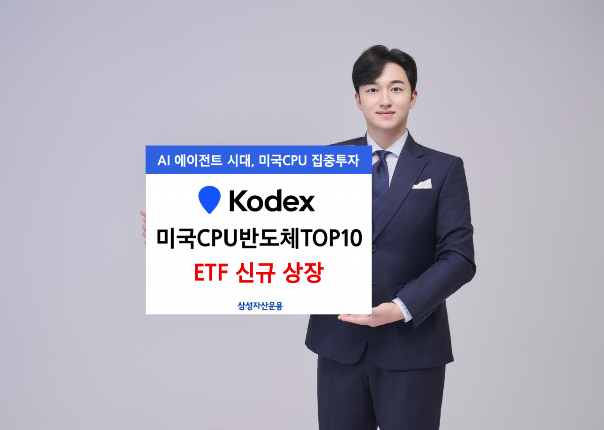 /사진=삼성자산운용
