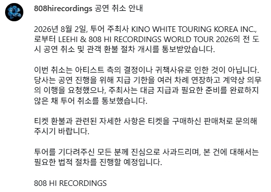 가수 이하이가 공연 4일 전 돌연 월드투어 전 일정을 전면 취소했다. /사진=808 HI RECORDINGS 인스타그램