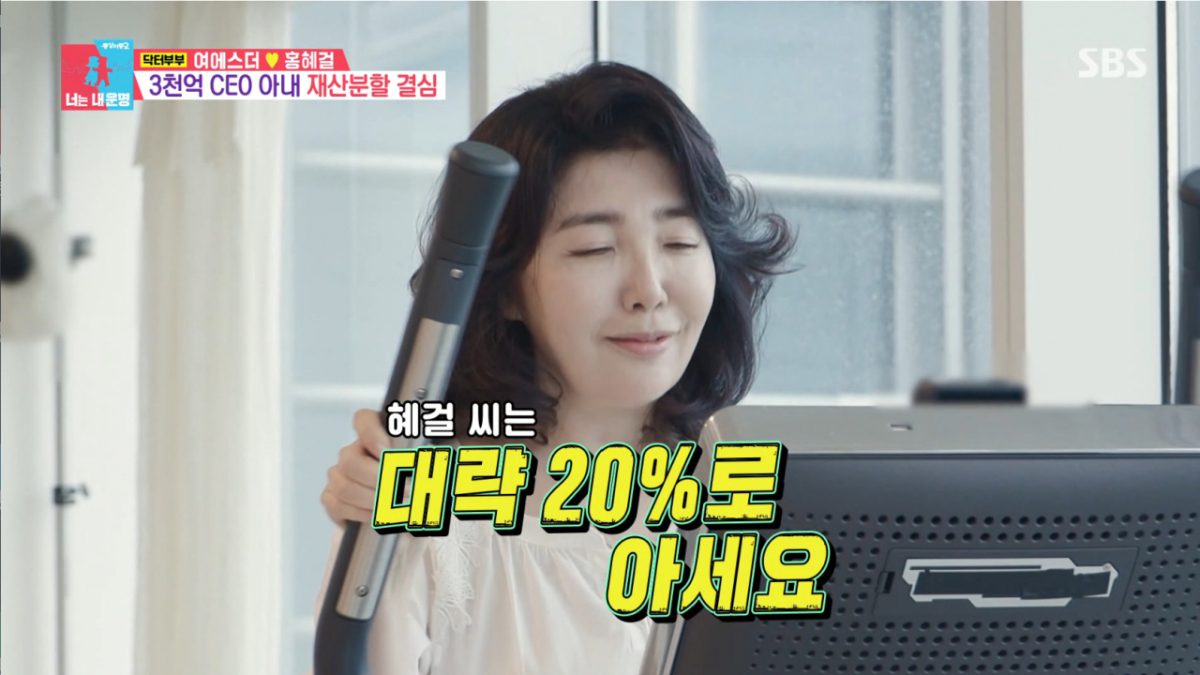 여에스더가 사후 남편에게 20%의 재산을 남기겠다고 통보했다. /사진=SBS '동상이몽2-너는 내 운명' 캡처