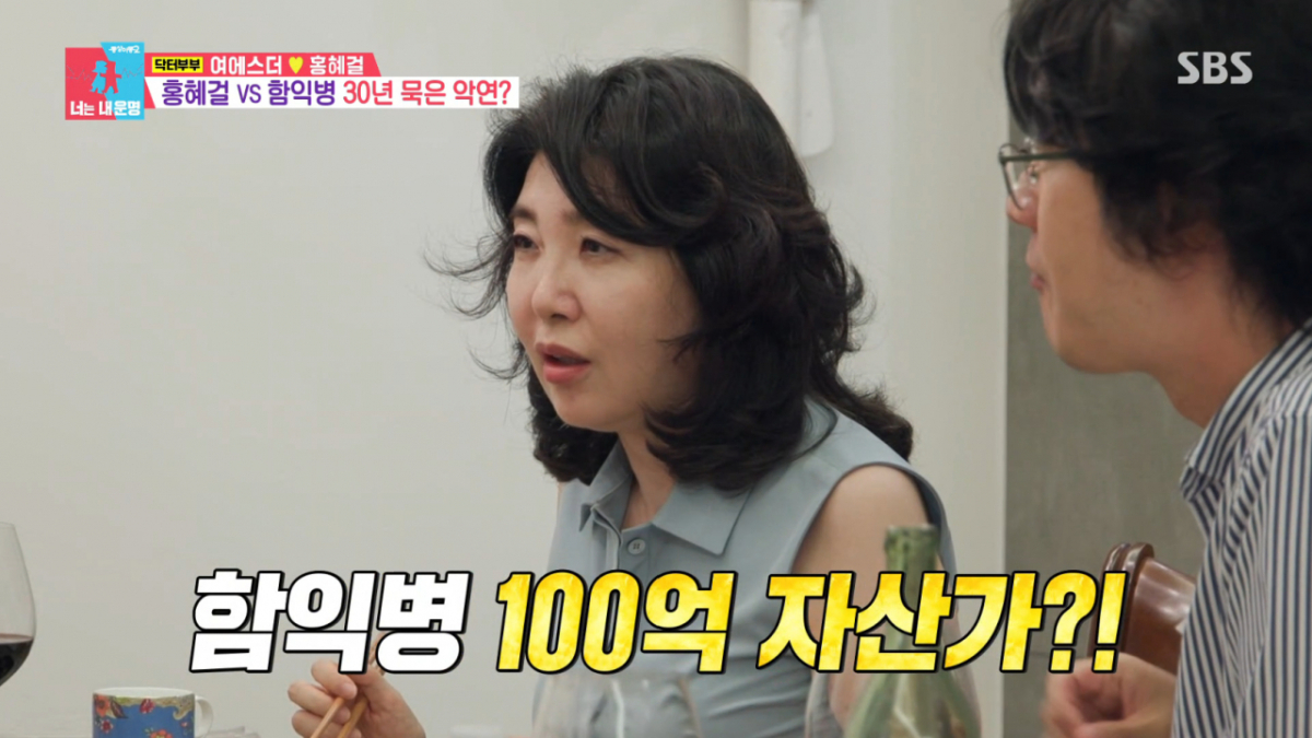 여에스더가 함익병의 자산 100억 원 언급에 대해 다시 추궁했다. /사진=SBS '동상이몽2-너는 내 운명' 캡처
