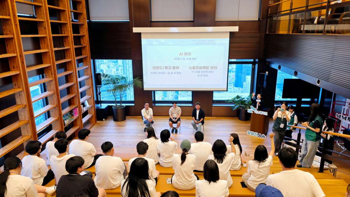 SK이노베이션 낙낙투어에서 진행된 임직원 직무특강 ‘알쓸신Job’에 후원 청소년들이 참여하고 있다./사진=SK이노베이션