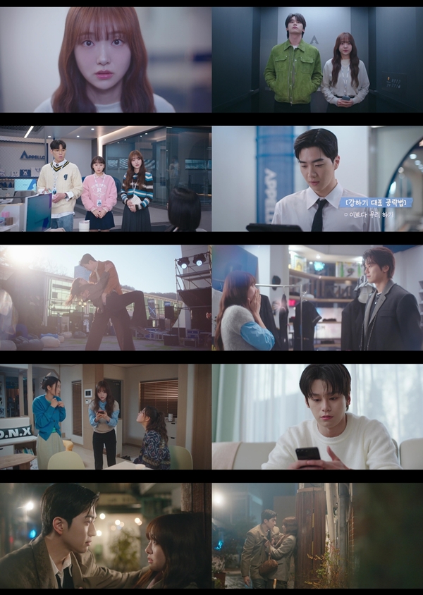 tvN 월화드라마 '최애의 사원'./사진=tvN 월화드라마 '최애의 사원' 2회 영상 캡처