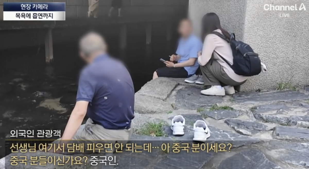 청계천이 각종 민폐 행위로 몸살을 앓고 있는 가운데 일부 단속 요원의 불성실한 태도가 도마 위에 올랐다. /사진=채널A 방송화면 캡처