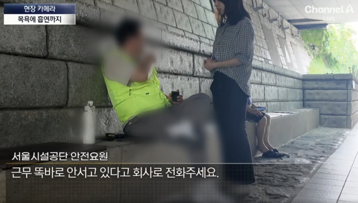 청계천이 각종 민폐 행위로 몸살을 앓고 있는 가운데 일부 단속 요원의 불성실한 태도가 도마 위에 올랐다. /사진=채널A 방송화면 캡처