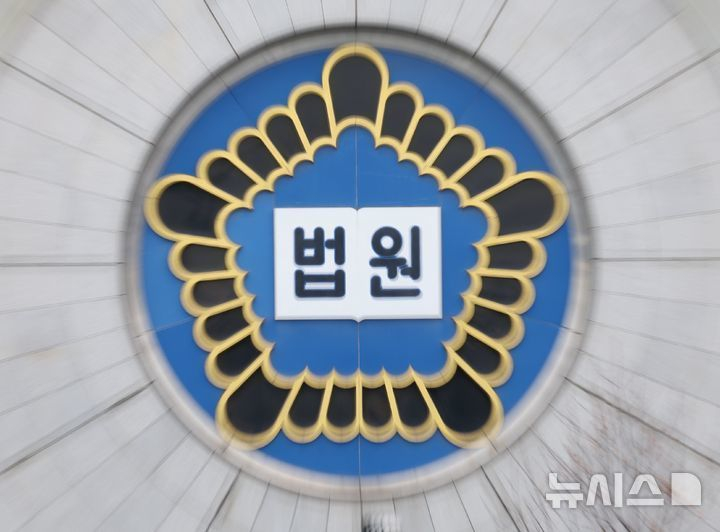 법원 로고. /사진=뉴시스
