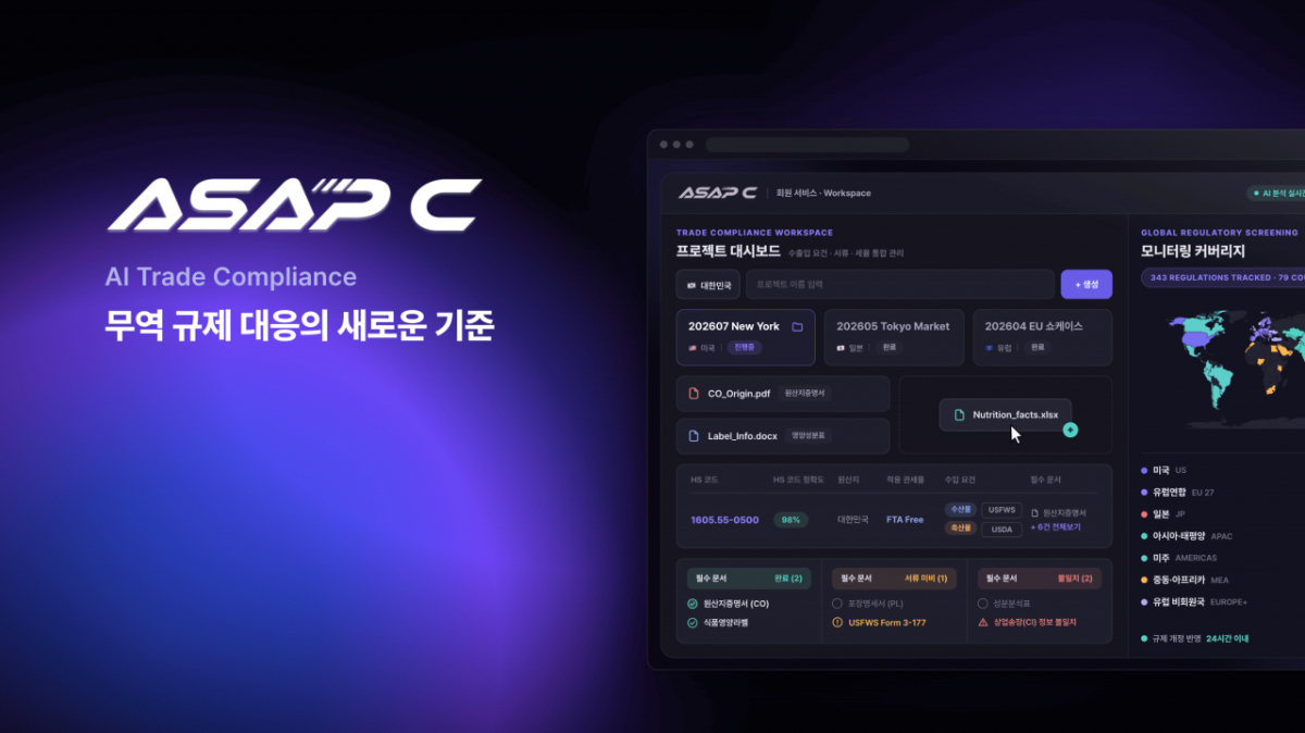 /사진제공=에이셉익스프레스
