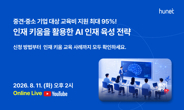 사진제공=휴넷