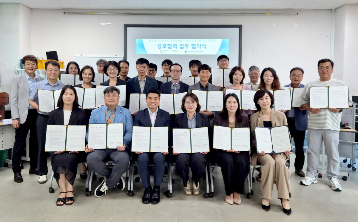 업무협약을 체결한 건양사이버대와 충남 28개 청소년기관 관계자들이 기념촬영하고 있다./사진제공=건양사이버대