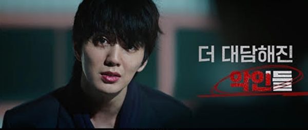 '재벌X형사2' 하이라이트 영상 스틸 / 사진=SBS '재벌X형사2'