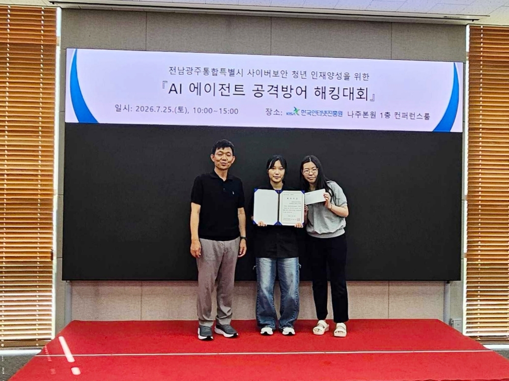 해킹 대회에서 최우수상을 수상한 정보보호전과 학생들 /사진제공=목포대학교