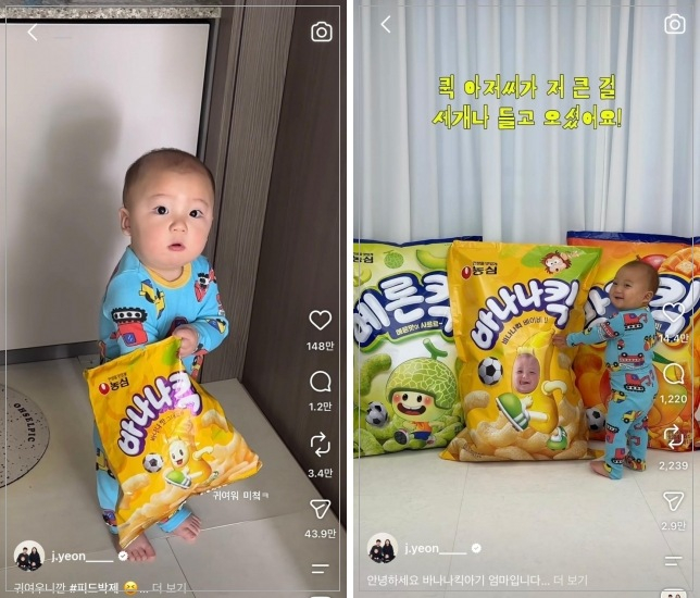 바나나킥을 먹으려다 엄마의 경고에 멈칫하는 아기 영상이 온라인 상에서 화제가 된 가운데, 농심이 특별한 선물을 보내 또 한번 이슈 몰이를 하고 있다. /사진=인스타그램 캡처
