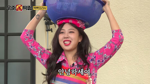 사진='우주떡집' 방송 영상 캡처