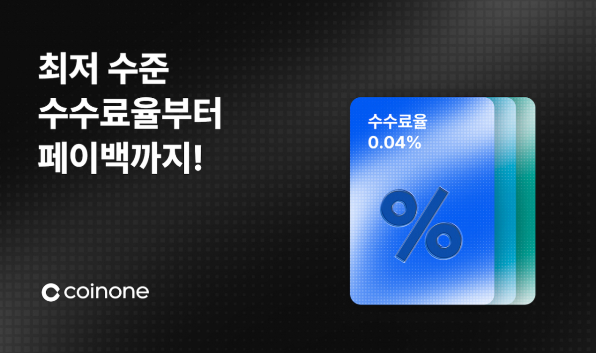 /사진제공=코인원
