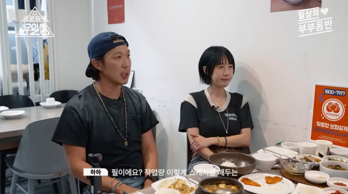 하하와 별의 모습./사진=유튜브 채널 '프로듀썰 윤일상' 캡쳐.