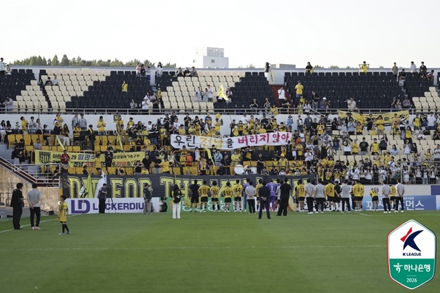 전남 드래곤즈 팬들. /사진=한국프로축구연맹 제공